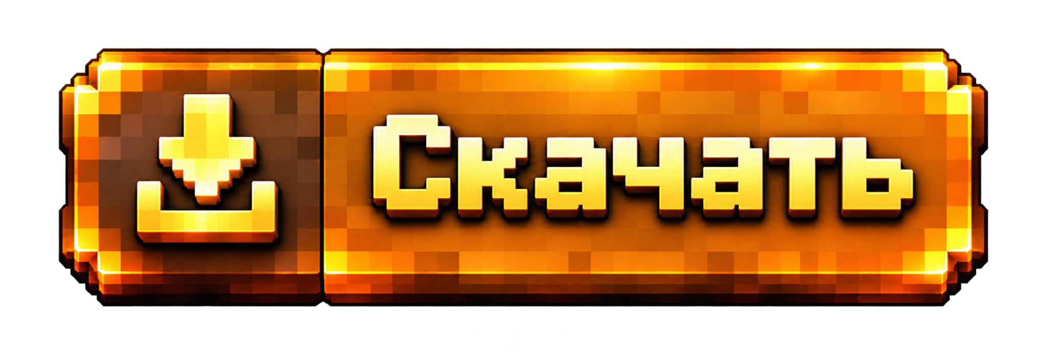 Скачать